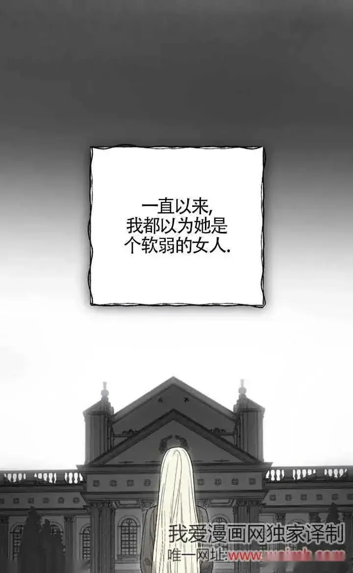 《我心爱的压迫者》第36话图43