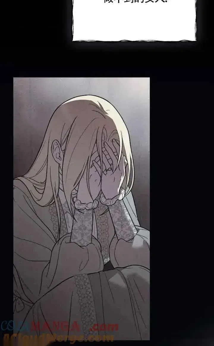 《我心爱的压迫者》第36话图45