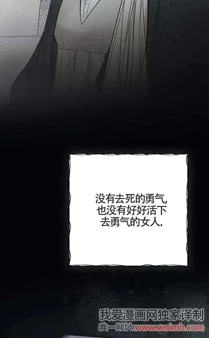 《我心爱的压迫者》第36话图47