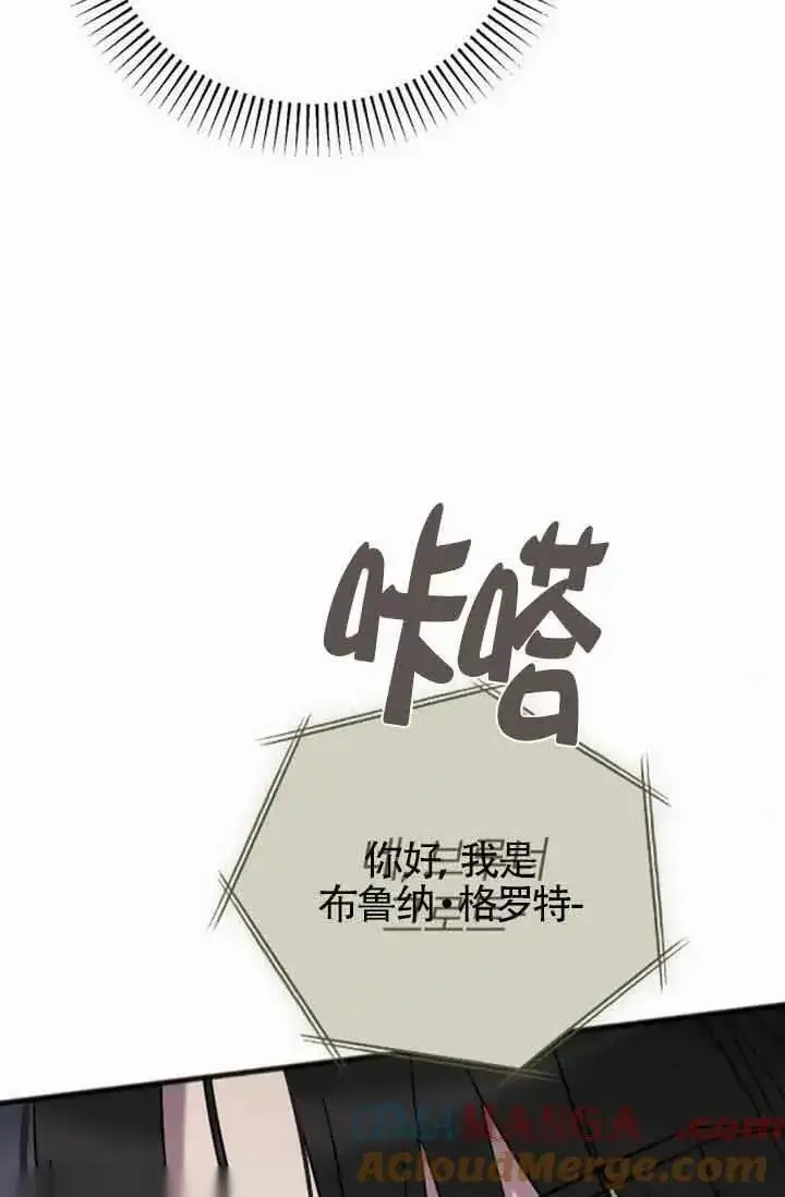 《我心爱的压迫者》第36话图5