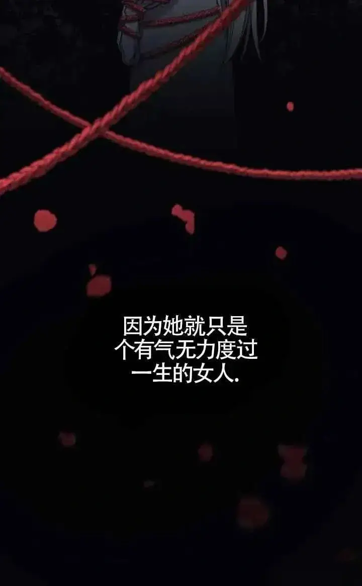 《我心爱的压迫者》第36话图50
