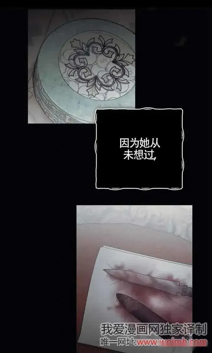《我心爱的压迫者》第36话图51