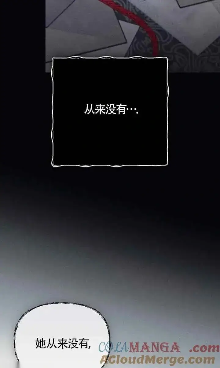 《我心爱的压迫者》第36话图53
