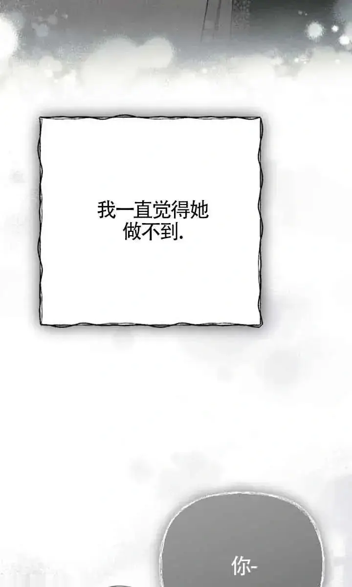 《我心爱的压迫者》第36话图56