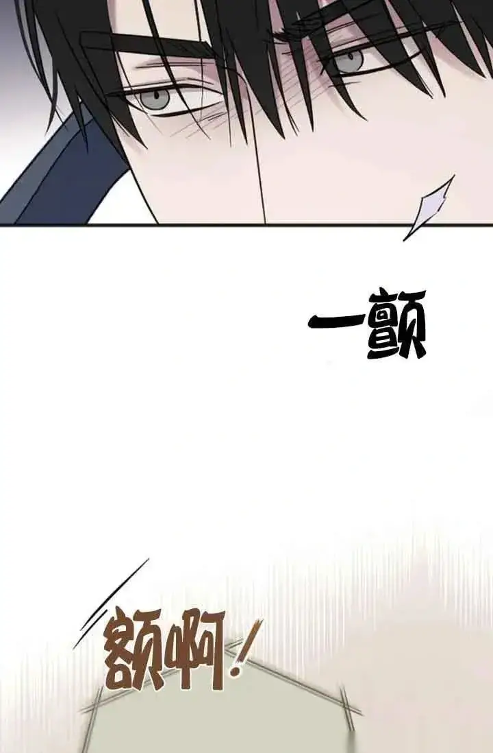 《我心爱的压迫者》第36话图6