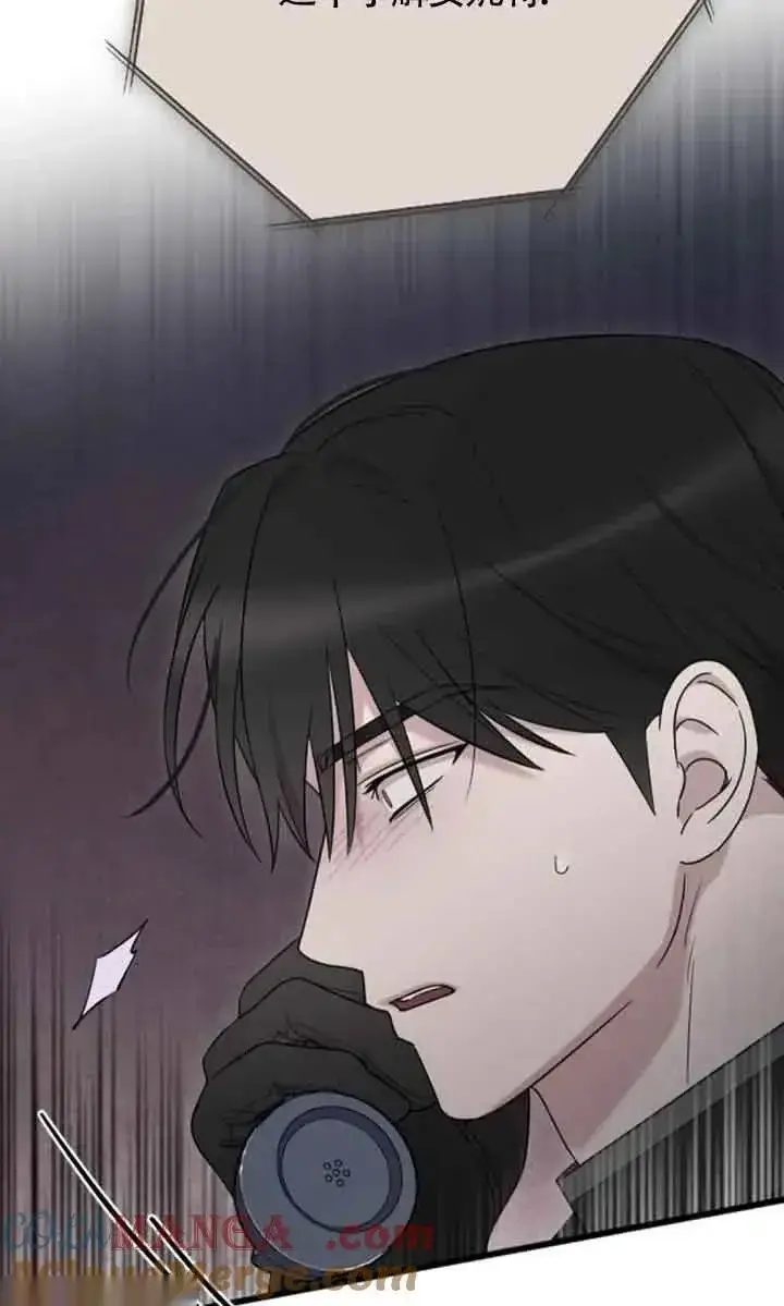 《我心爱的压迫者》第36话图61