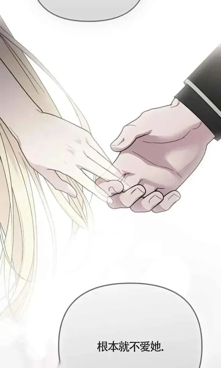 《我心爱的压迫者》第36话图68