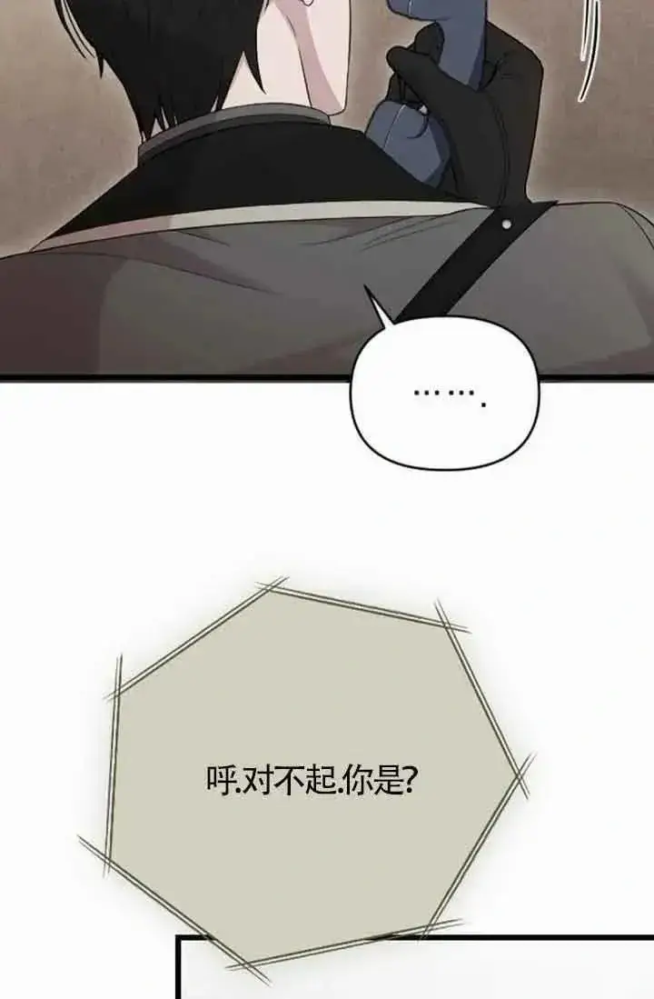 《我心爱的压迫者》第36话图8