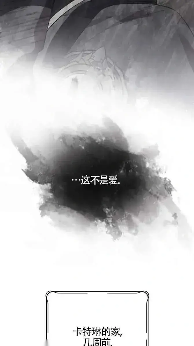《我心爱的压迫者》第36话图80