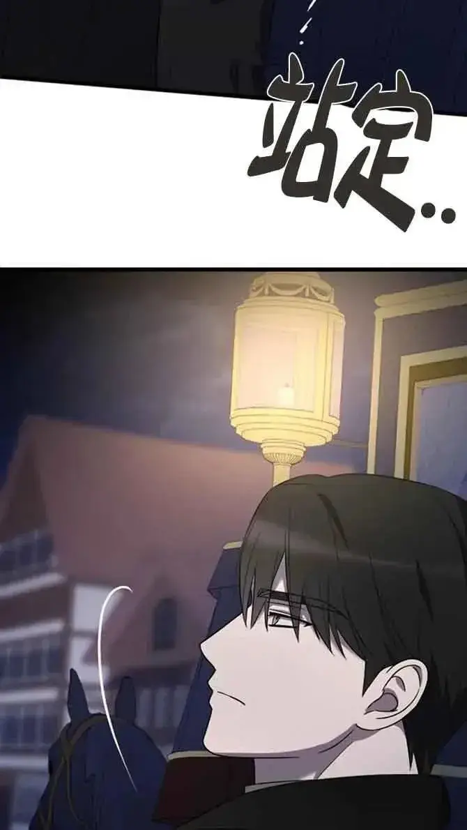 《我心爱的压迫者》第36话图82