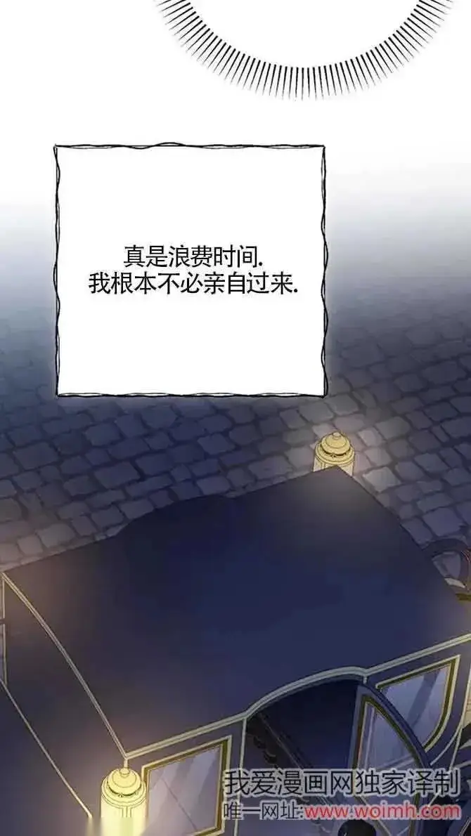 《我心爱的压迫者》第36话图84