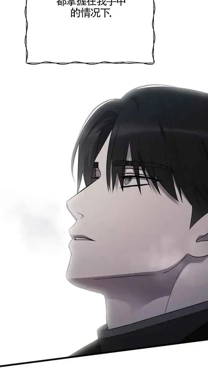 《我心爱的压迫者》第36话图86