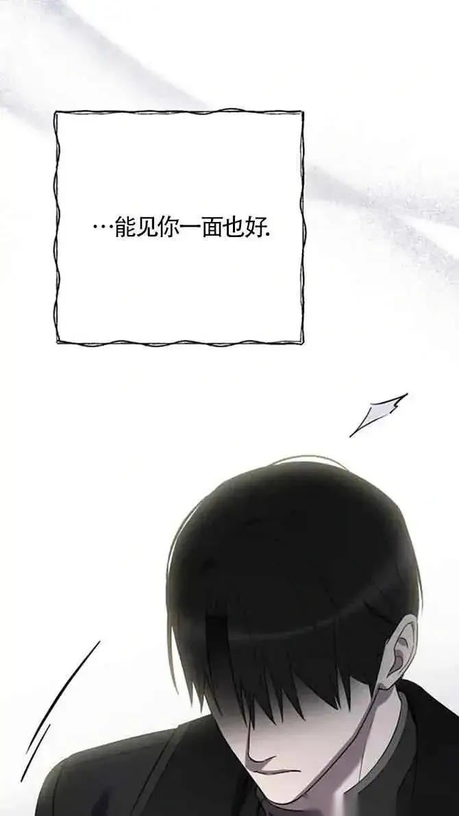 《我心爱的压迫者》第36话图88