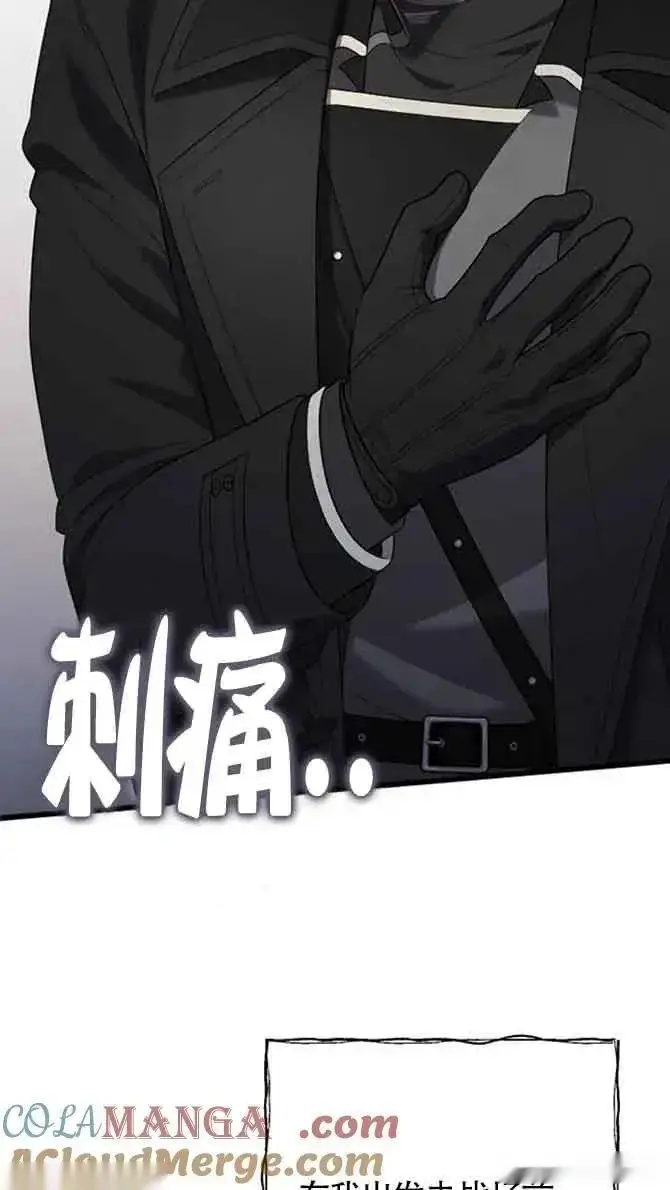 《我心爱的压迫者》第36话图89
