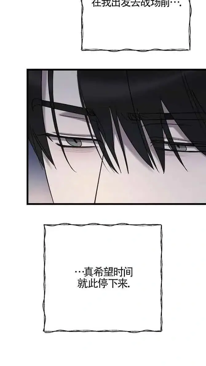 《我心爱的压迫者》第36话图90