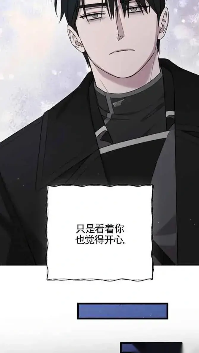 《我心爱的压迫者》第36话图94
