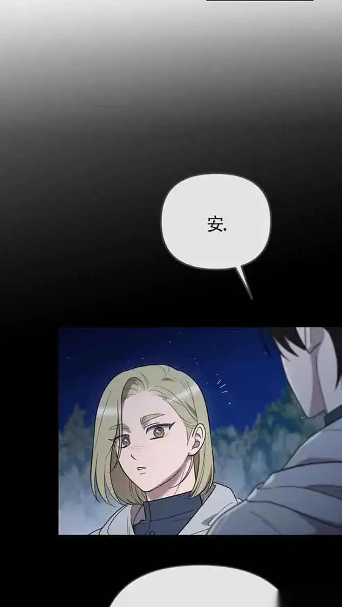 《我心爱的压迫者》第36话图95