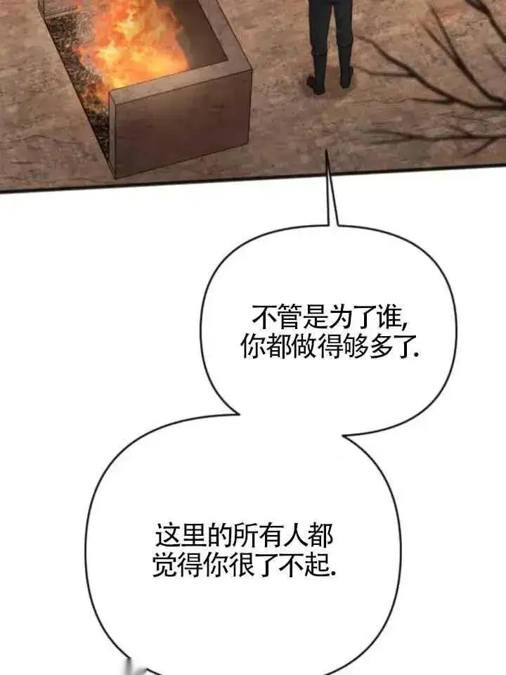 《我心爱的压迫者》第37话图102