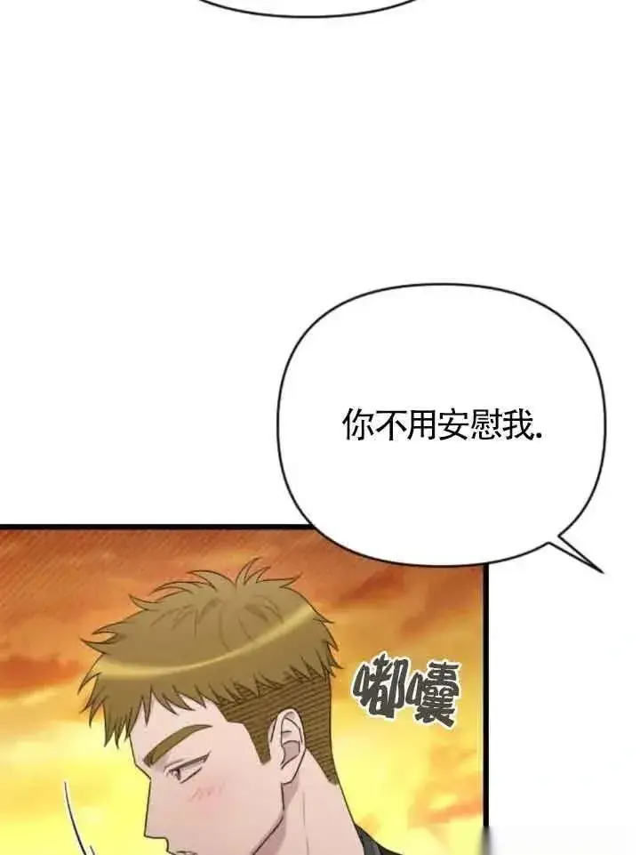 《我心爱的压迫者》第37话图103
