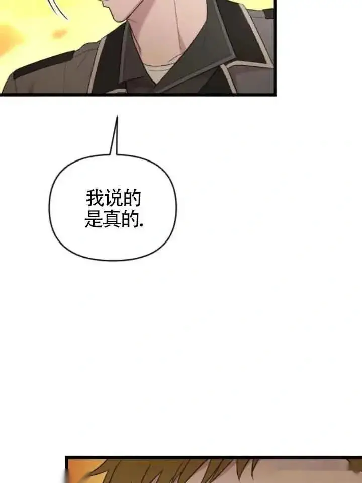 《我心爱的压迫者》第37话图104
