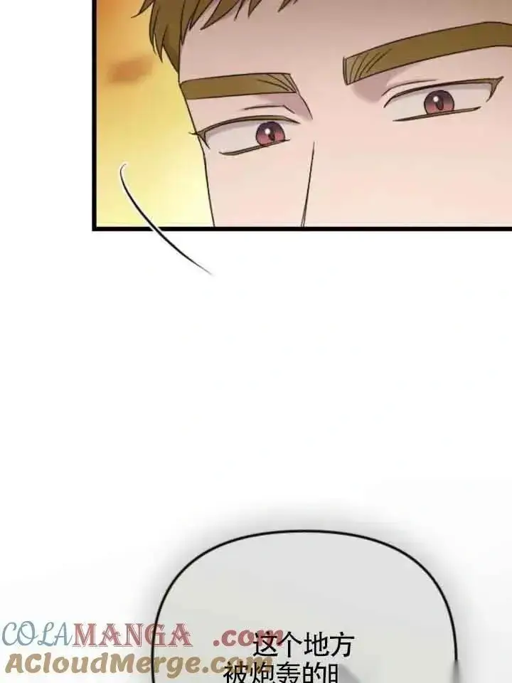 《我心爱的压迫者》第37话图105