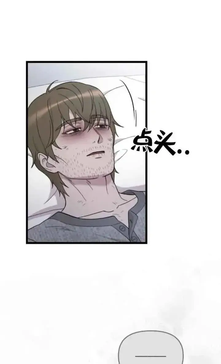 《我心爱的压迫者》第37话图11