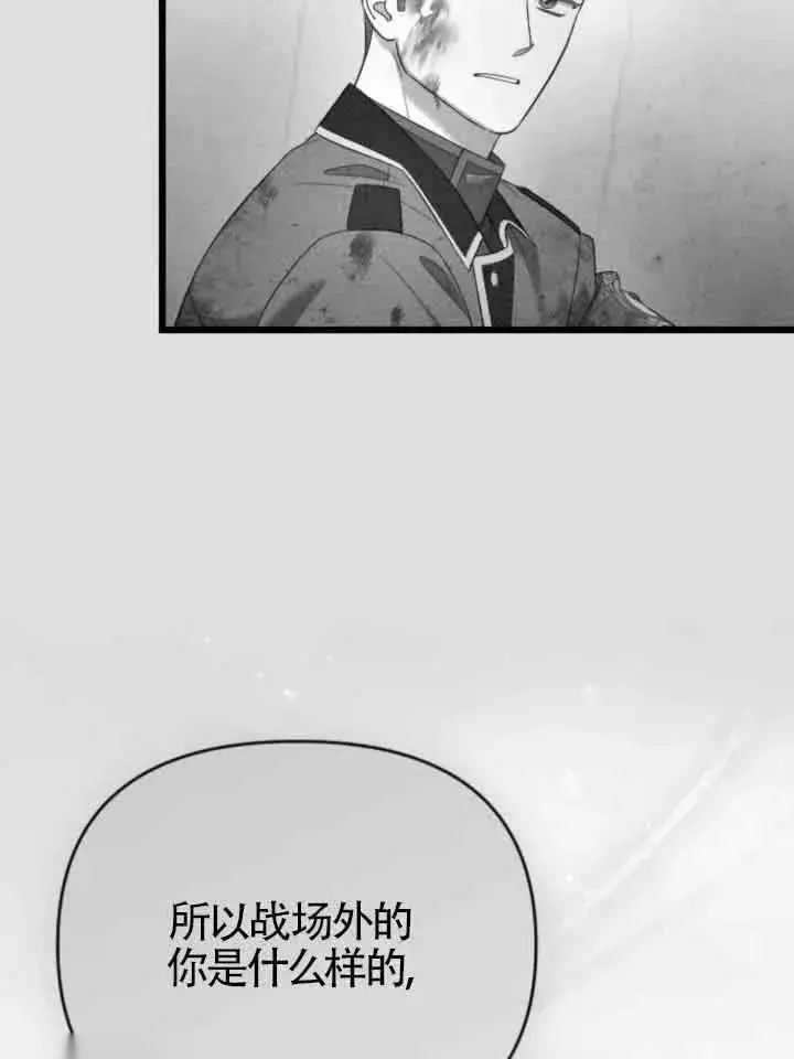 《我心爱的压迫者》第37话图112