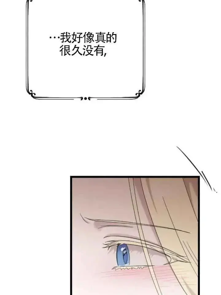 《我心爱的压迫者》第37话图118