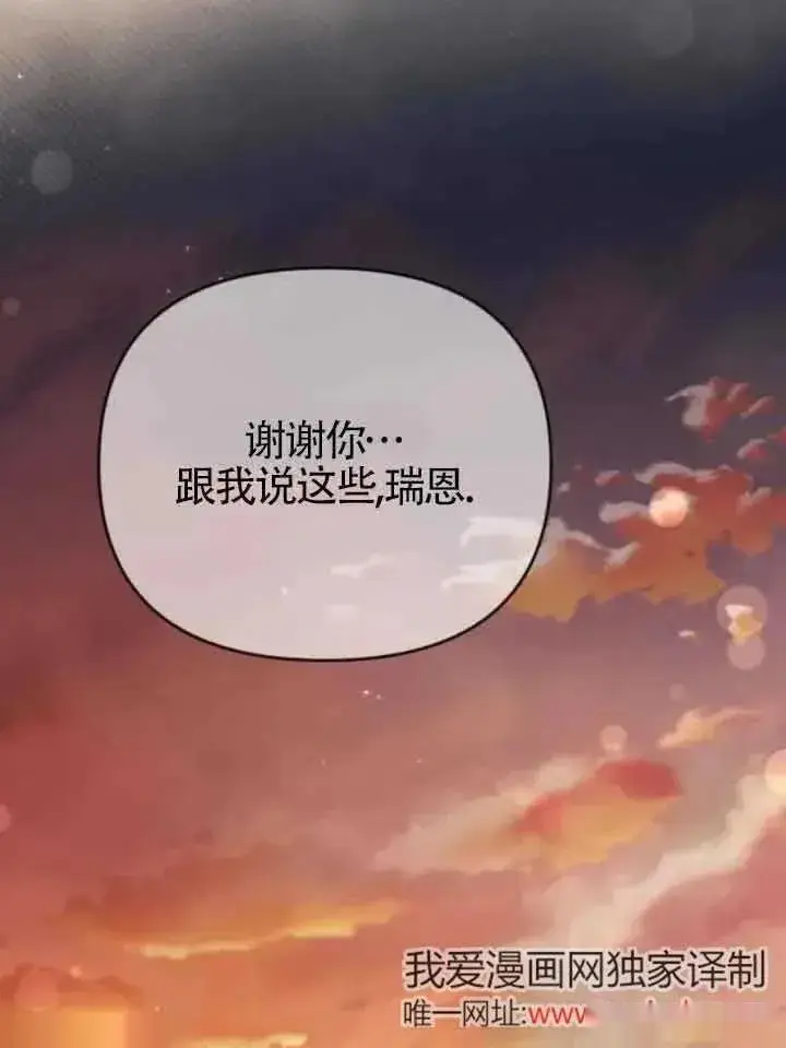 《我心爱的压迫者》第37话图120