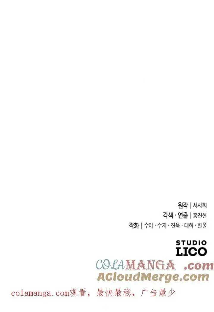 《我心爱的压迫者》第37话图125