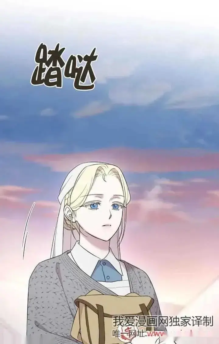 《我心爱的压迫者》第37话图127