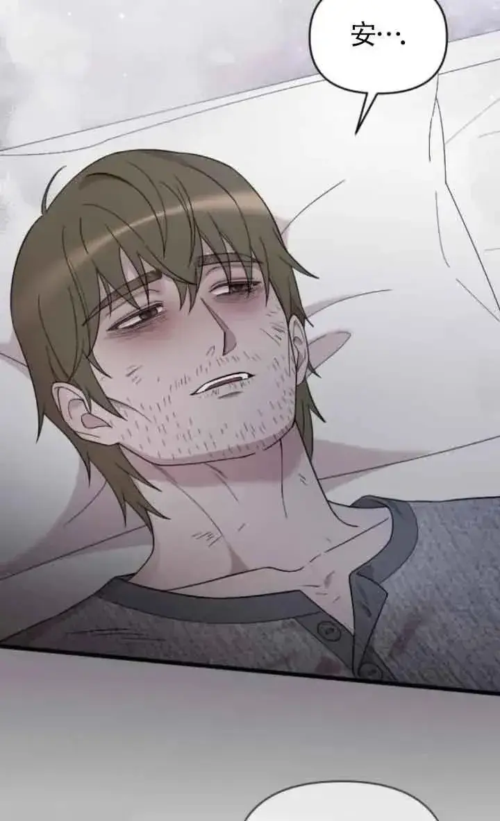 《我心爱的压迫者》第37话图18