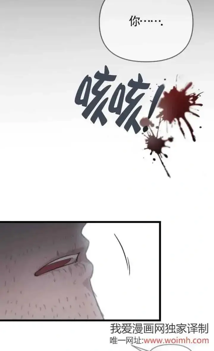 《我心爱的压迫者》第37话图19