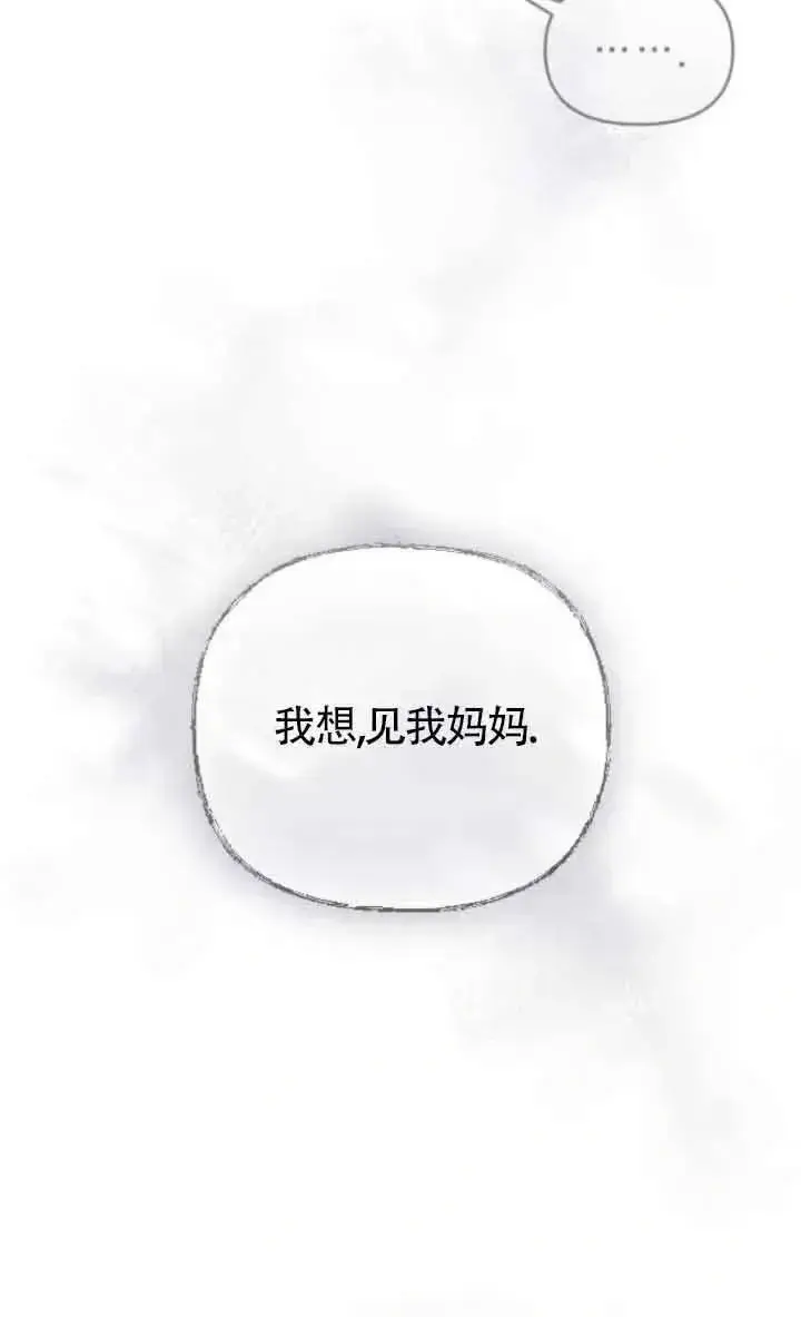 《我心爱的压迫者》第37话图20