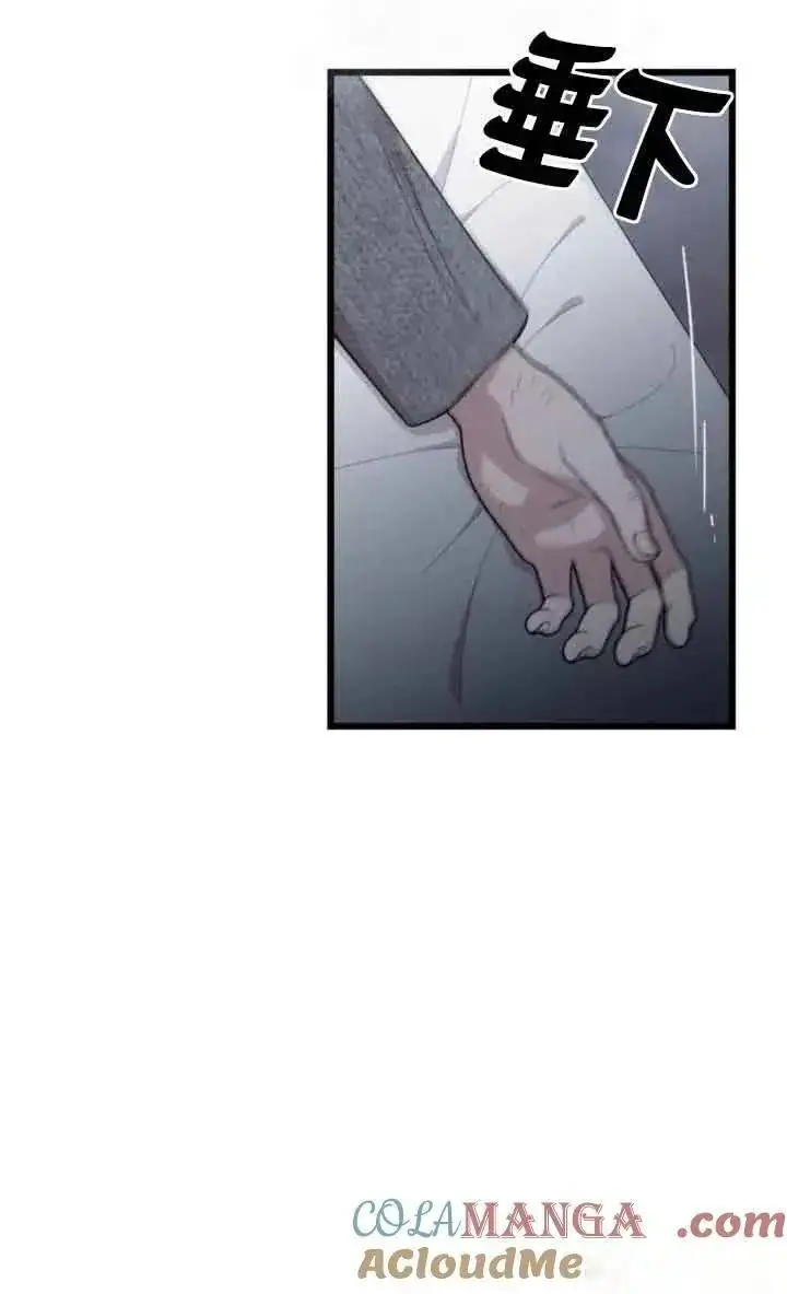 《我心爱的压迫者》第37话图21