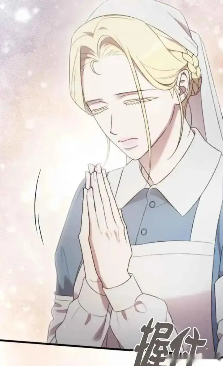 《我心爱的压迫者》第37话图23