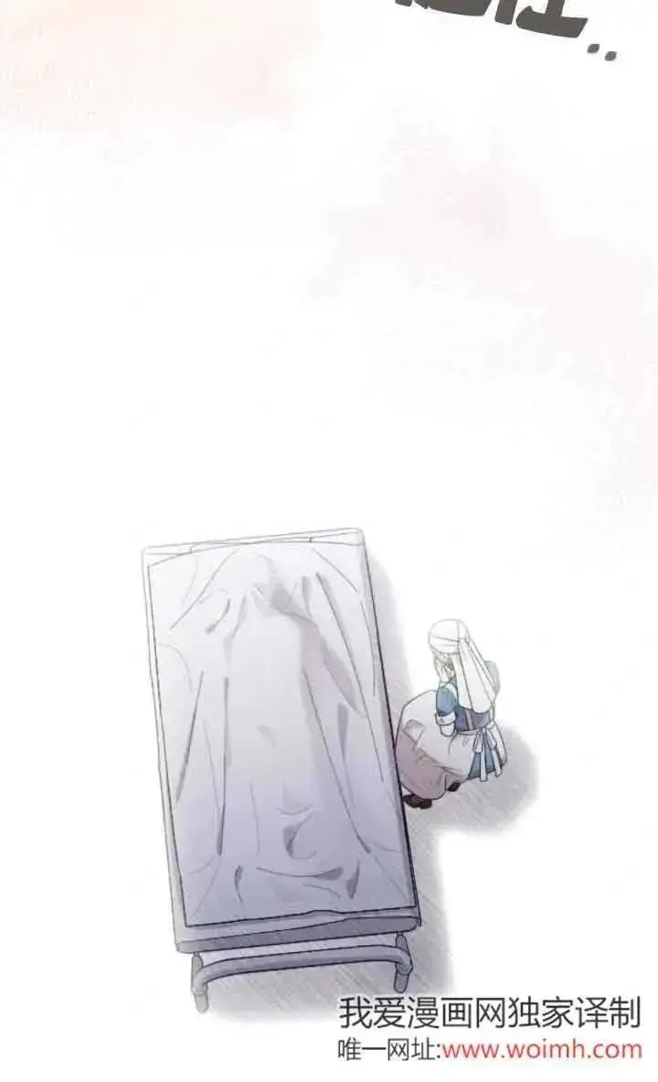 《我心爱的压迫者》第37话图24