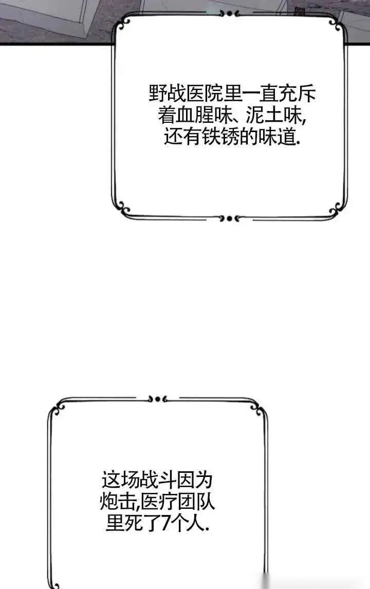 《我心爱的压迫者》第37话图27