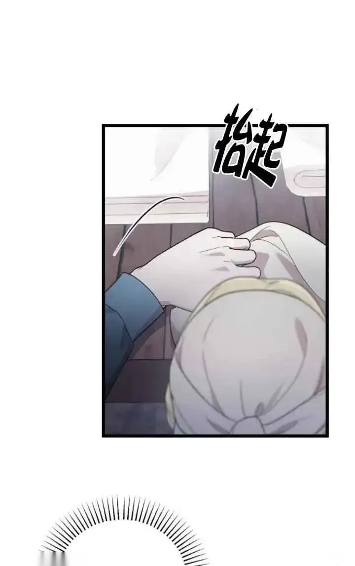 《我心爱的压迫者》第37话图38