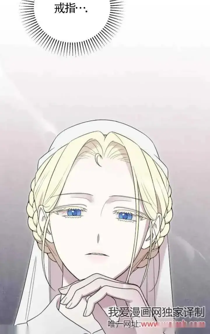 《我心爱的压迫者》第37话图39