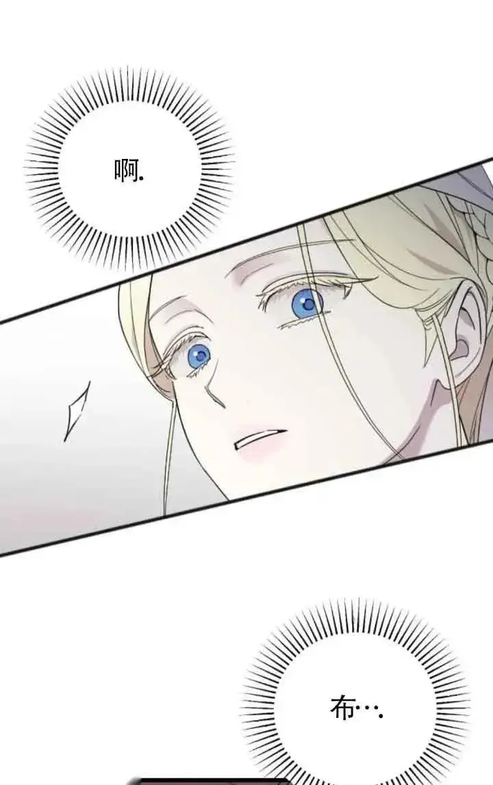 《我心爱的压迫者》第37话图44