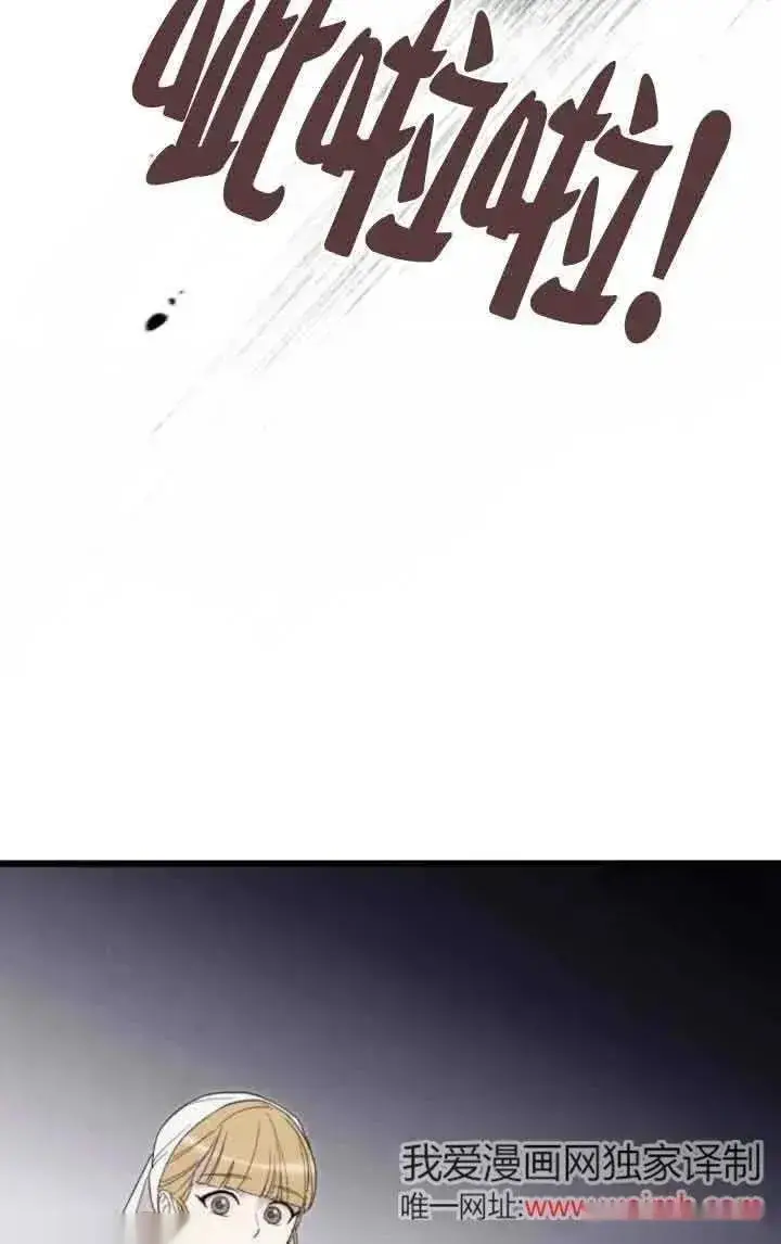《我心爱的压迫者》第37话图47