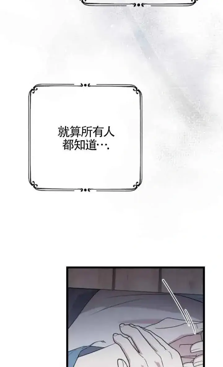 《我心爱的压迫者》第37话图54
