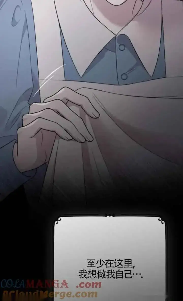 《我心爱的压迫者》第37话图57