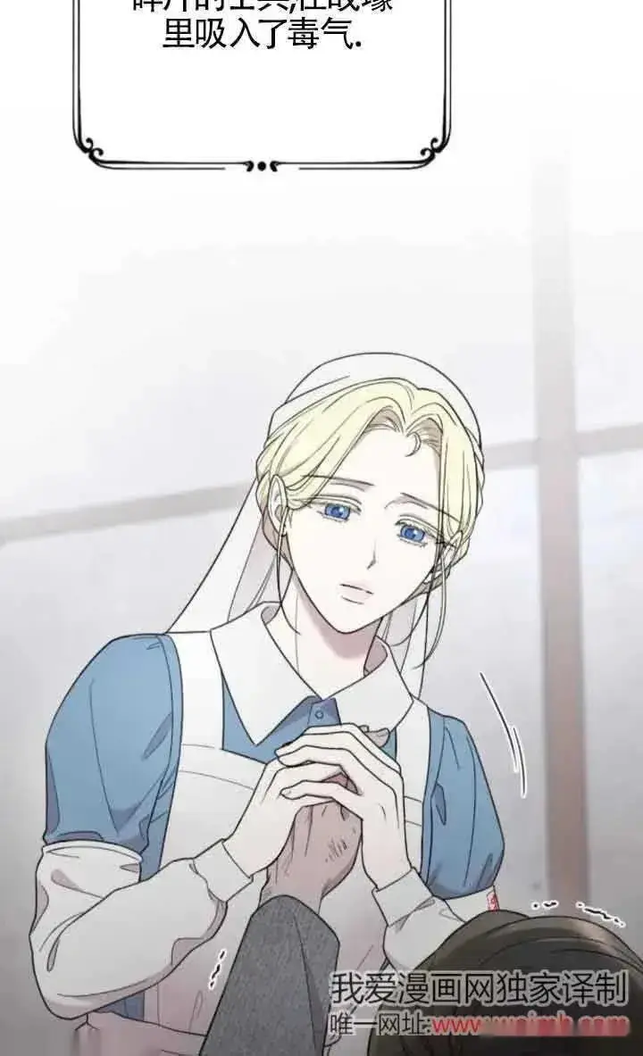 《我心爱的压迫者》第37话图6