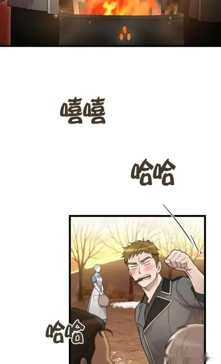 《我心爱的压迫者》第37话图63