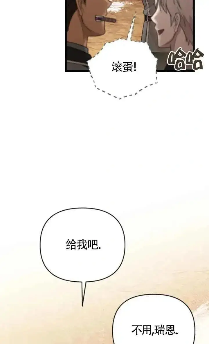 《我心爱的压迫者》第37话图64