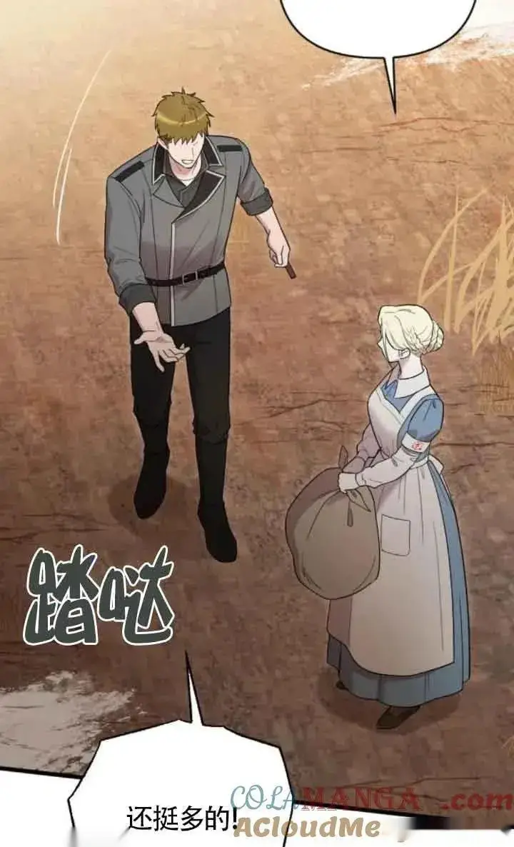 《我心爱的压迫者》第37话图65