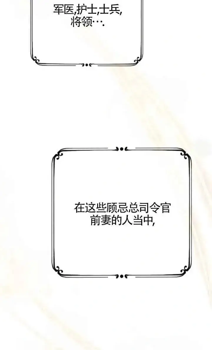 《我心爱的压迫者》第37话图72