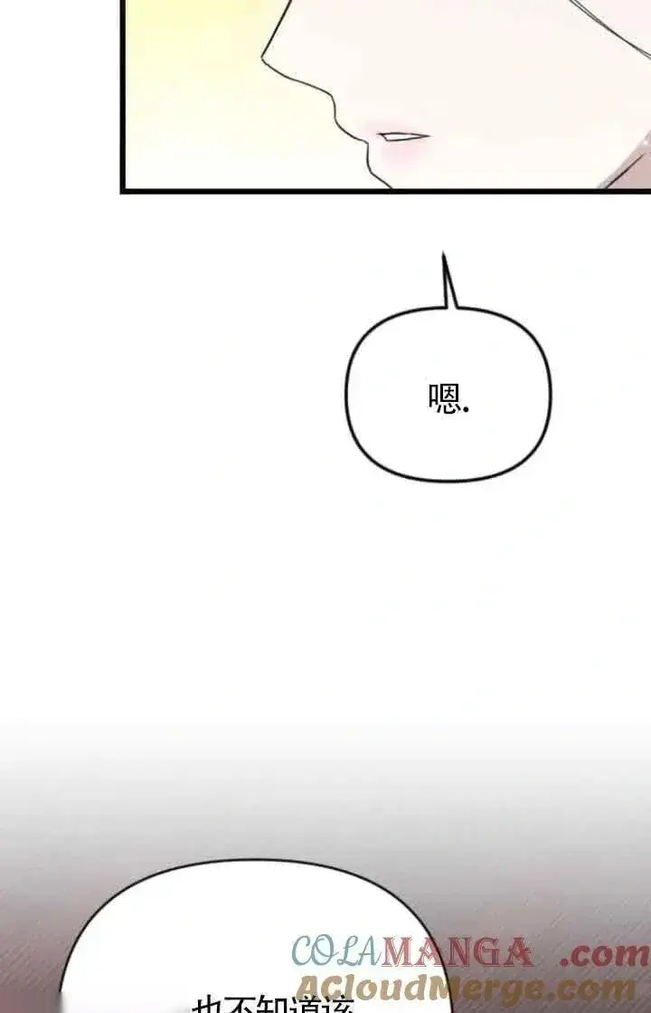 《我心爱的压迫者》第37话图89